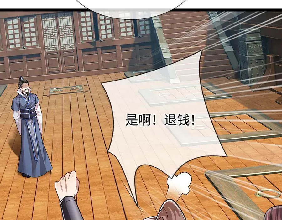 第340话 浮云老祖，天下归一 第24页