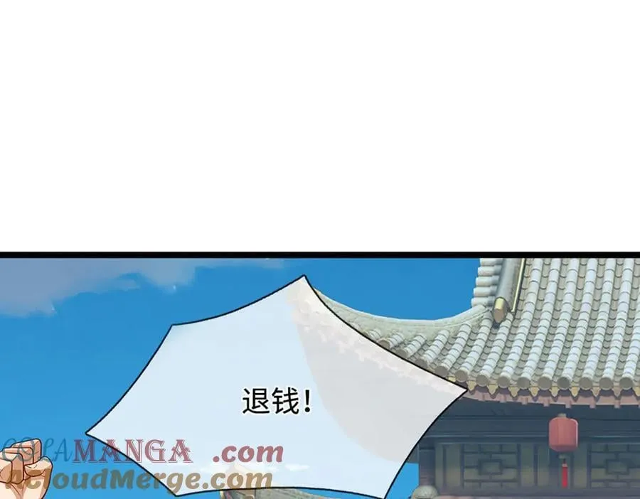 第340话 浮云老祖，天下归一 第31页