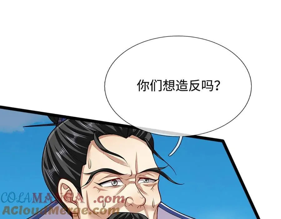第340话 浮云老祖，天下归一 第34页
