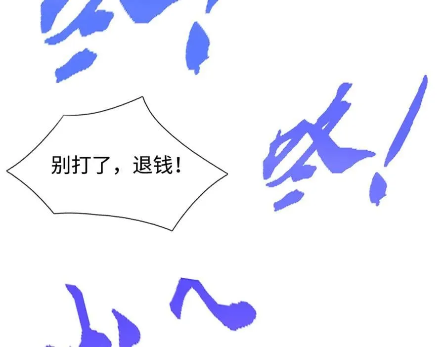 第340话 浮云老祖，天下归一 第39页