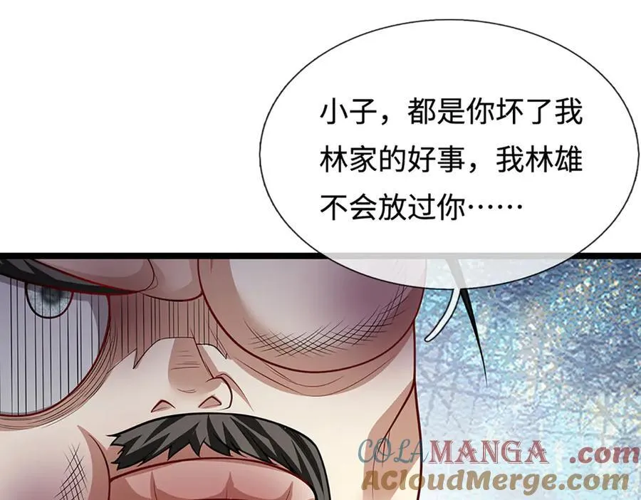 第340话 浮云老祖，天下归一 第43页