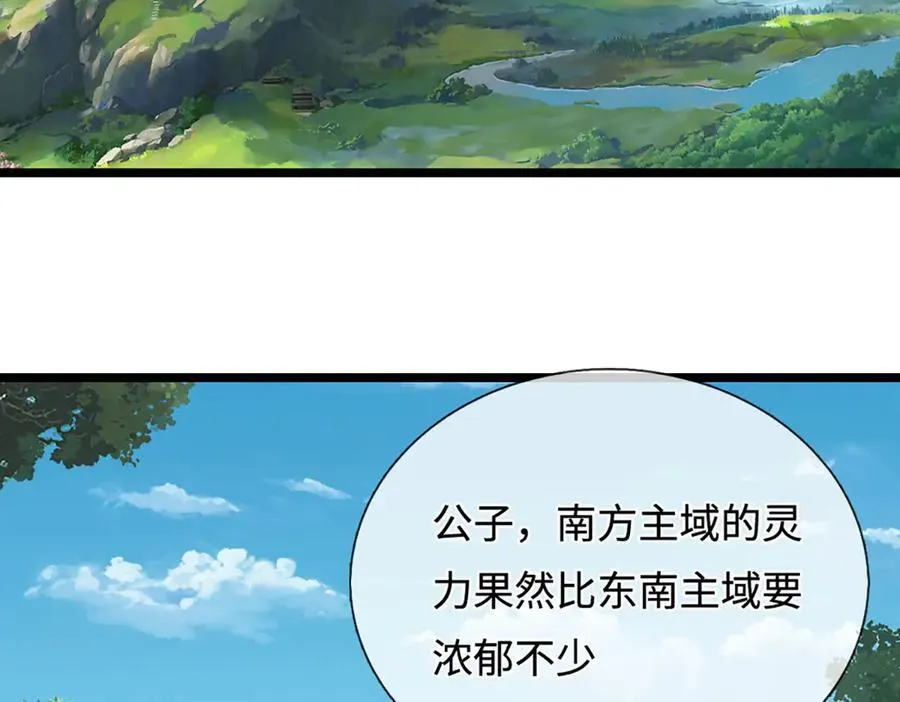 第340话 浮云老祖，天下归一 第47页