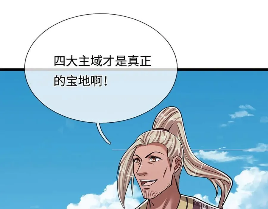 第340话 浮云老祖，天下归一 第50页