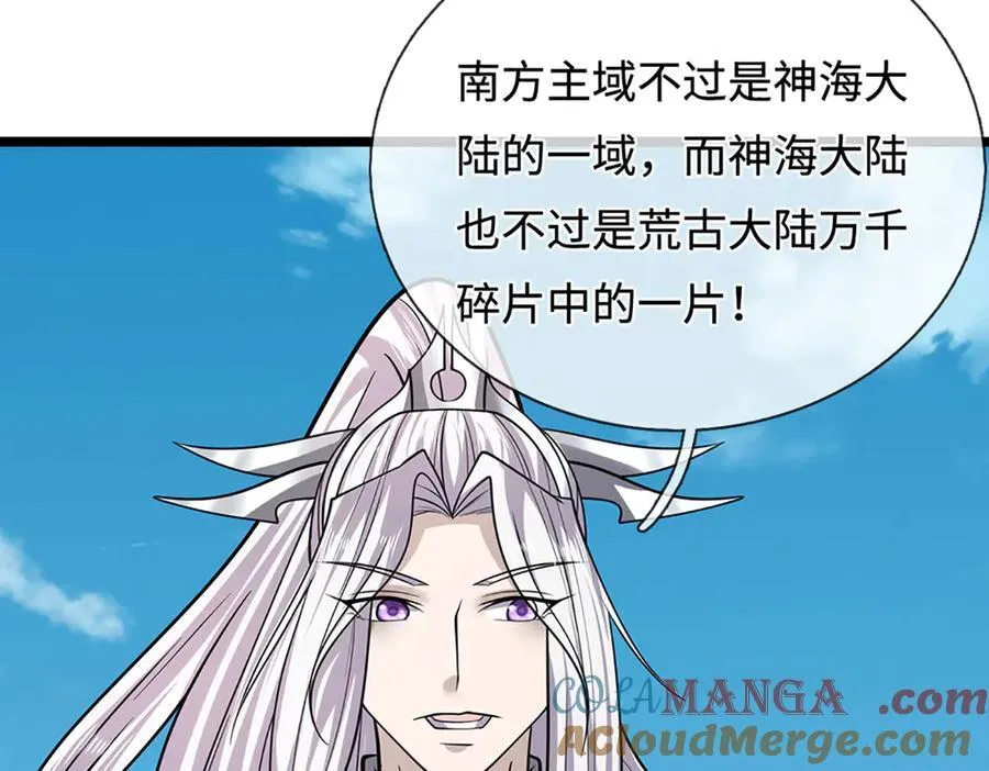 第340话 浮云老祖，天下归一 第52页