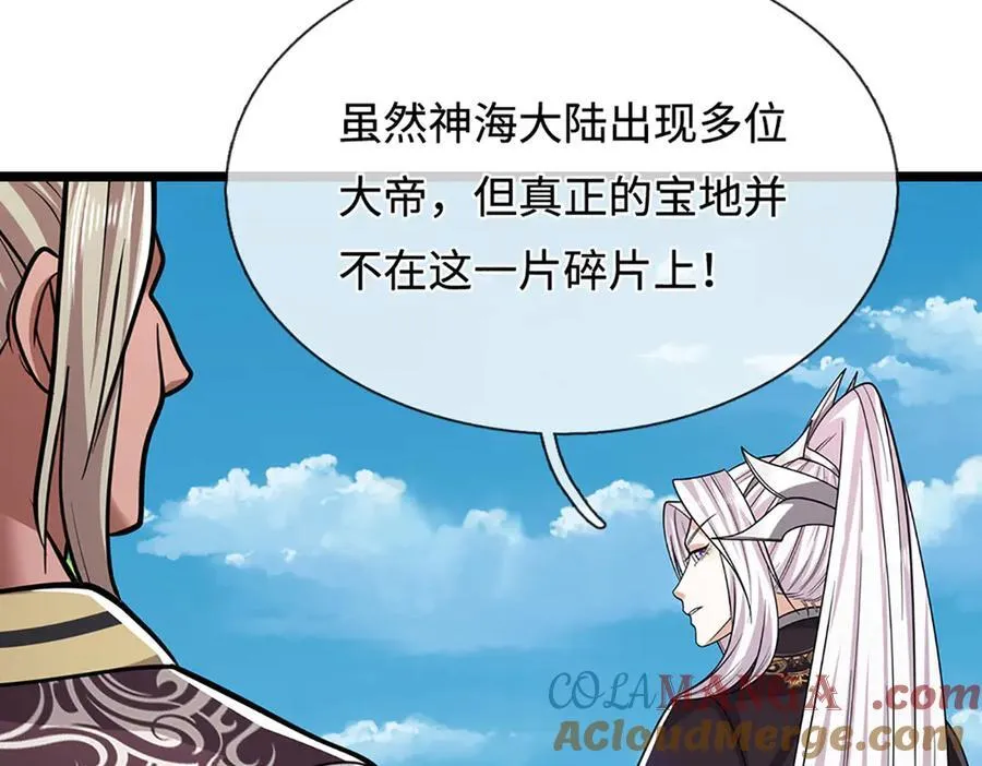第340话 浮云老祖，天下归一 第55页