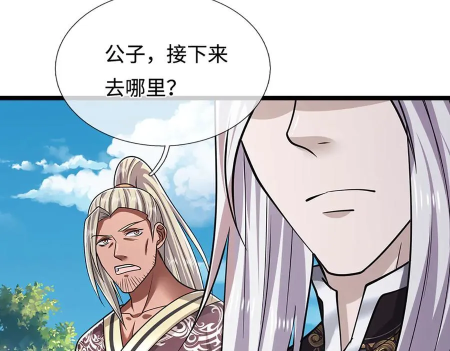 第340话 浮云老祖，天下归一 第62页