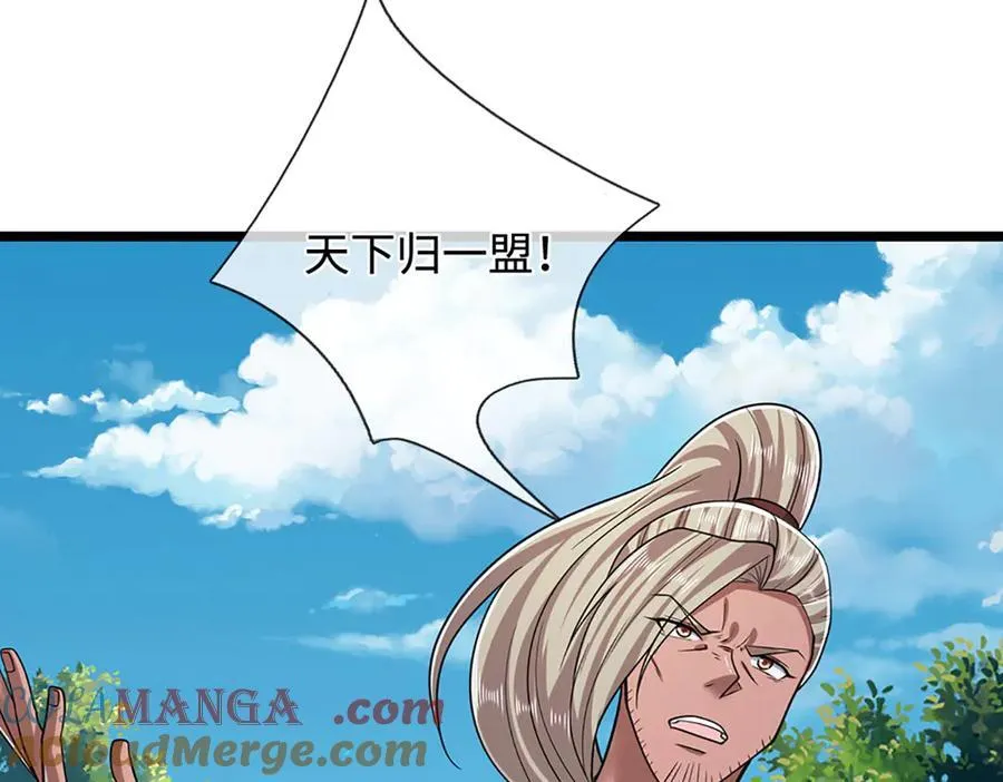 第340话 浮云老祖，天下归一 第67页
