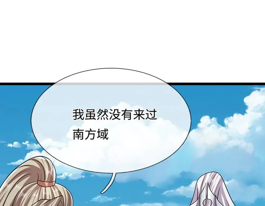 第340话 浮云老祖，天下归一 第83页