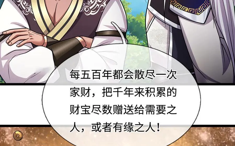 第340话 浮云老祖，天下归一 第89页