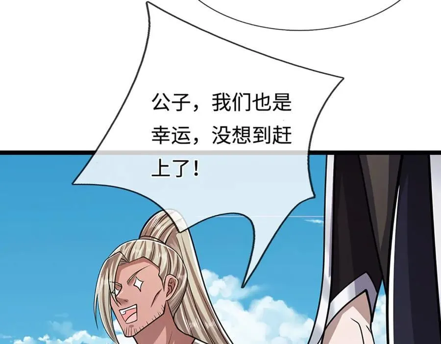 第340话 浮云老祖，天下归一 第93页