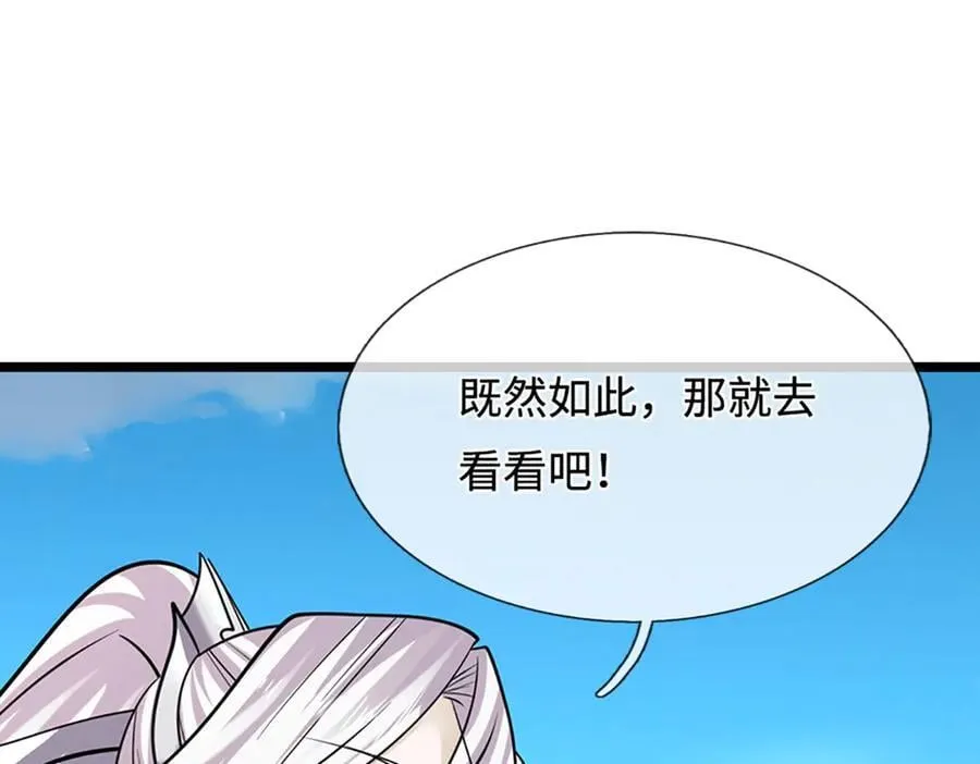 第340话 浮云老祖，天下归一 第96页