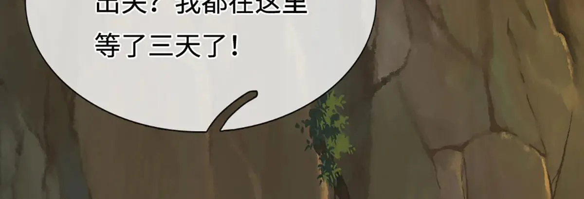 第341话 浮云老祖，赐我万物 第7页