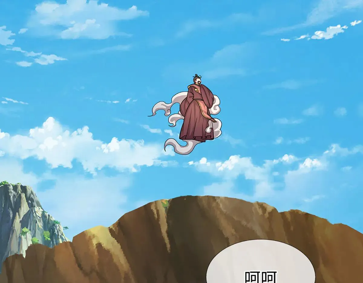 第341话 浮云老祖，赐我万物 第18页