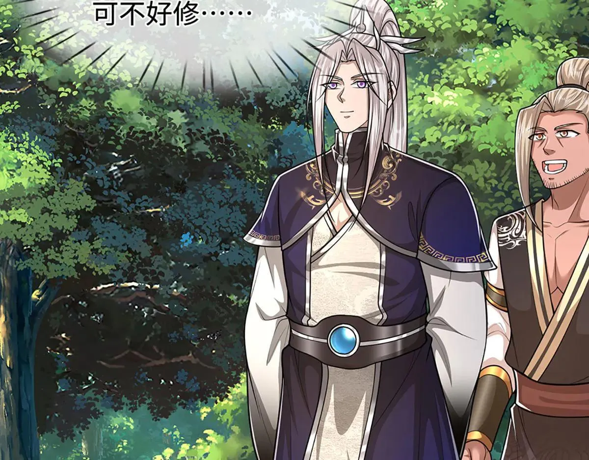 第341话 浮云老祖，赐我万物 第22页
