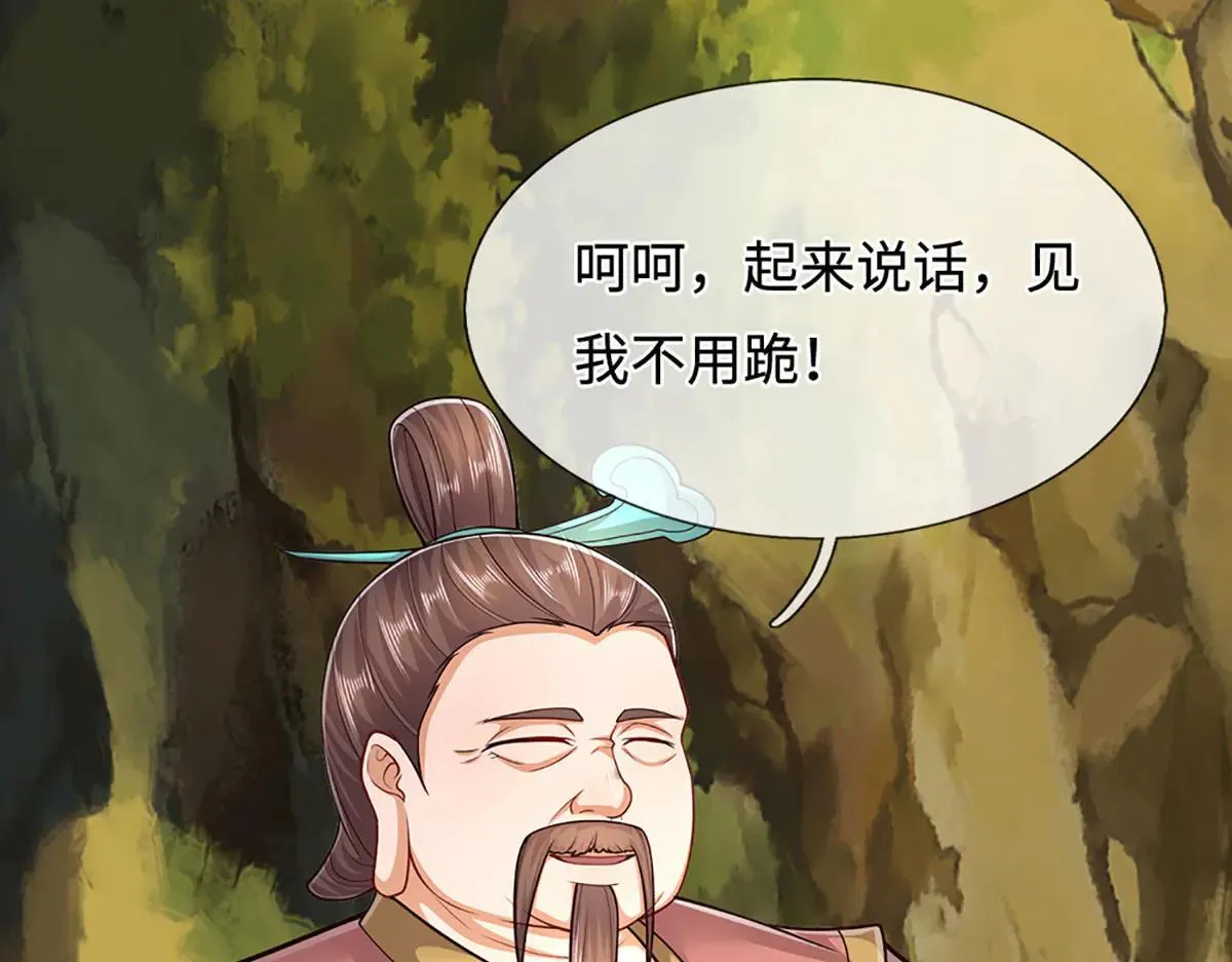 第341话 浮云老祖，赐我万物 第27页