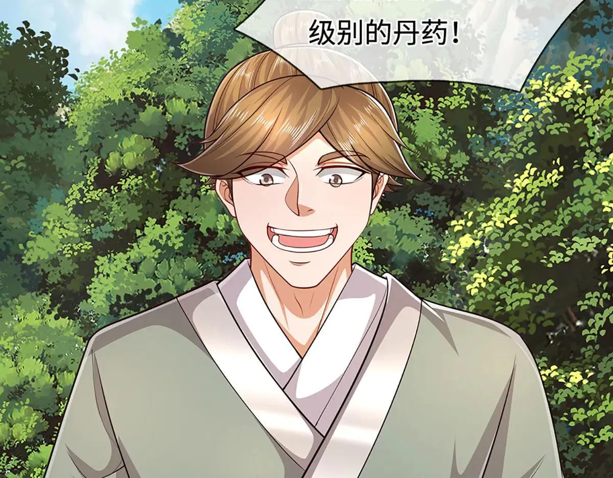 第341话 浮云老祖，赐我万物 第31页