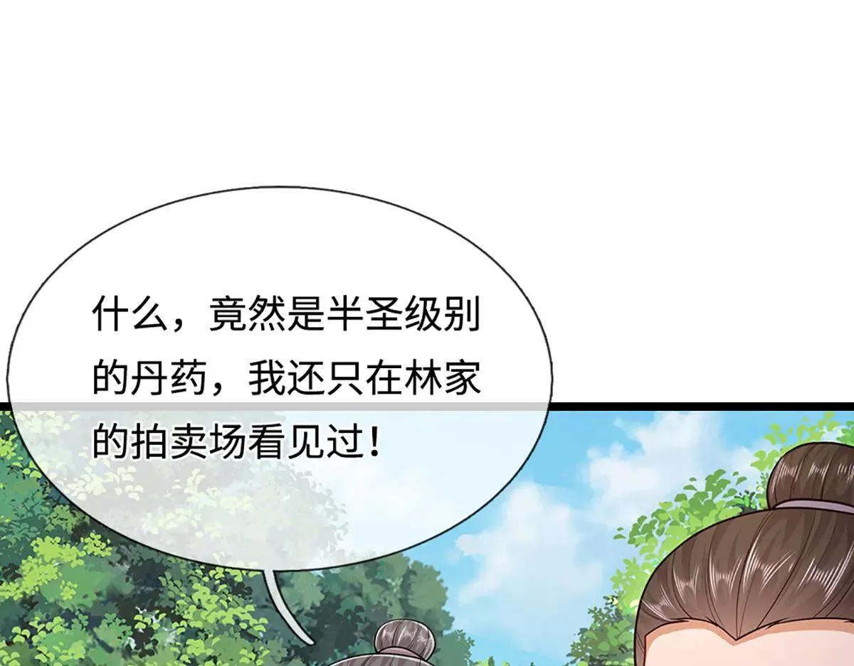 第341话 浮云老祖，赐我万物 第33页