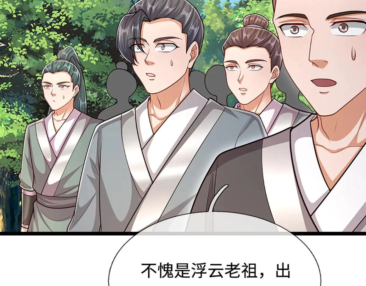 第341话 浮云老祖，赐我万物 第34页