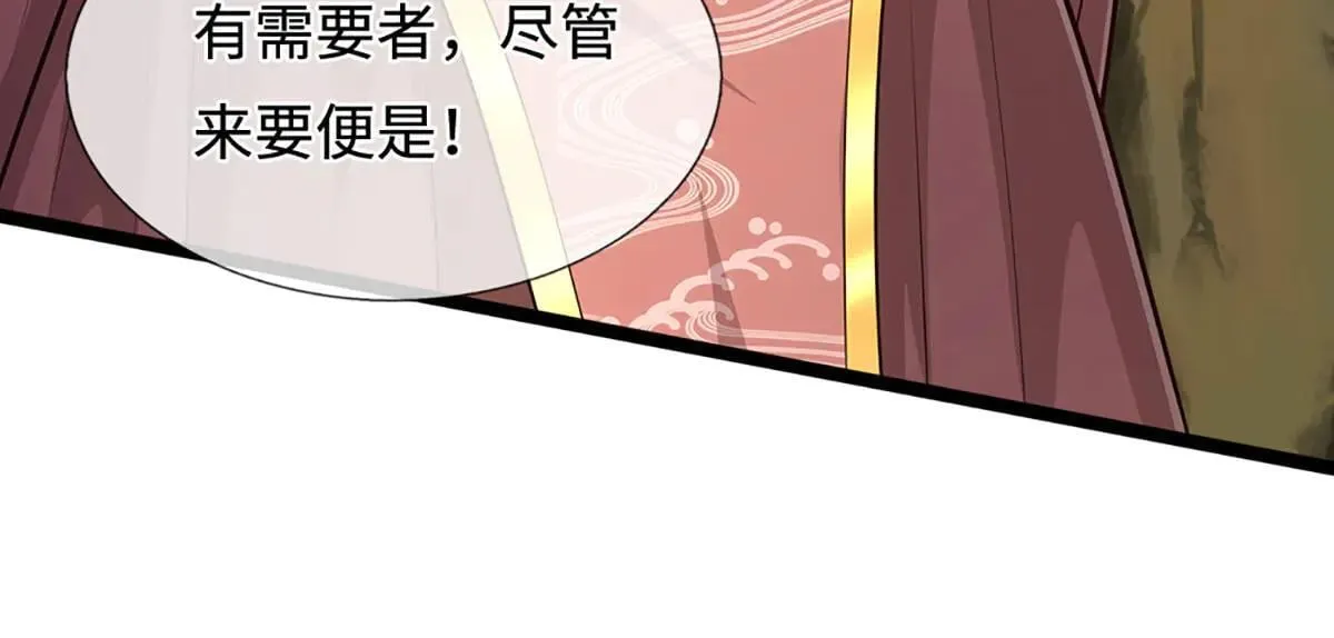 第341话 浮云老祖，赐我万物 第45页