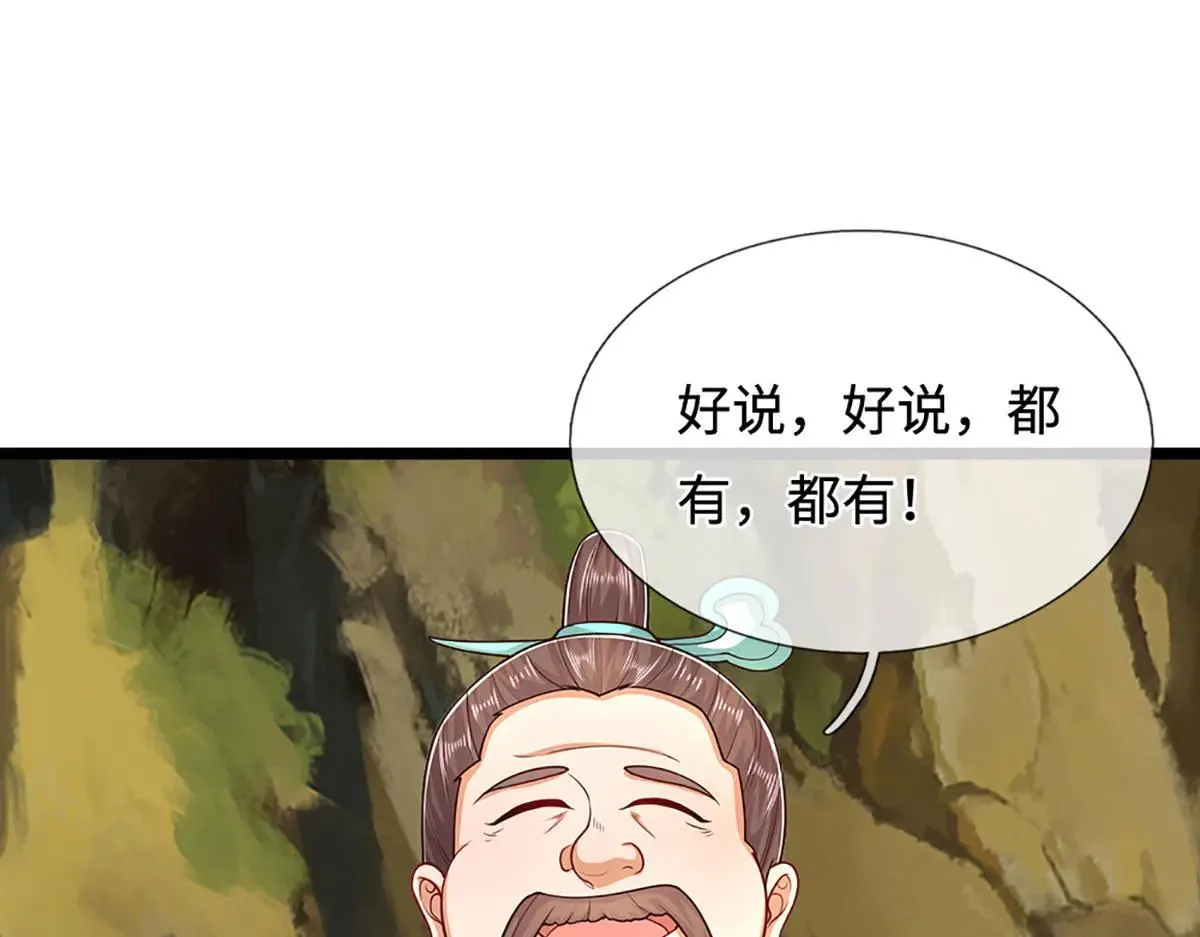 第341话 浮云老祖，赐我万物 第50页