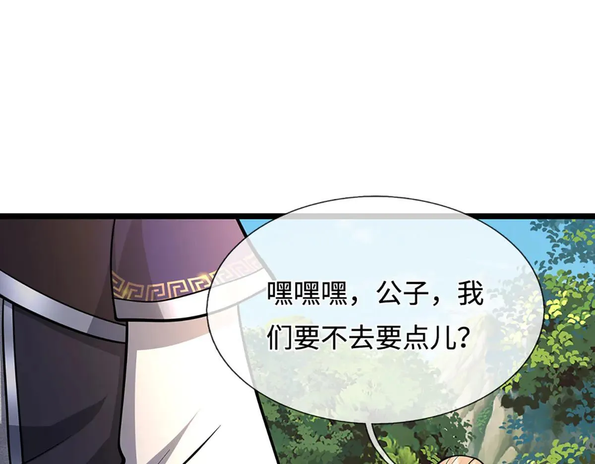 第341话 浮云老祖，赐我万物 第53页