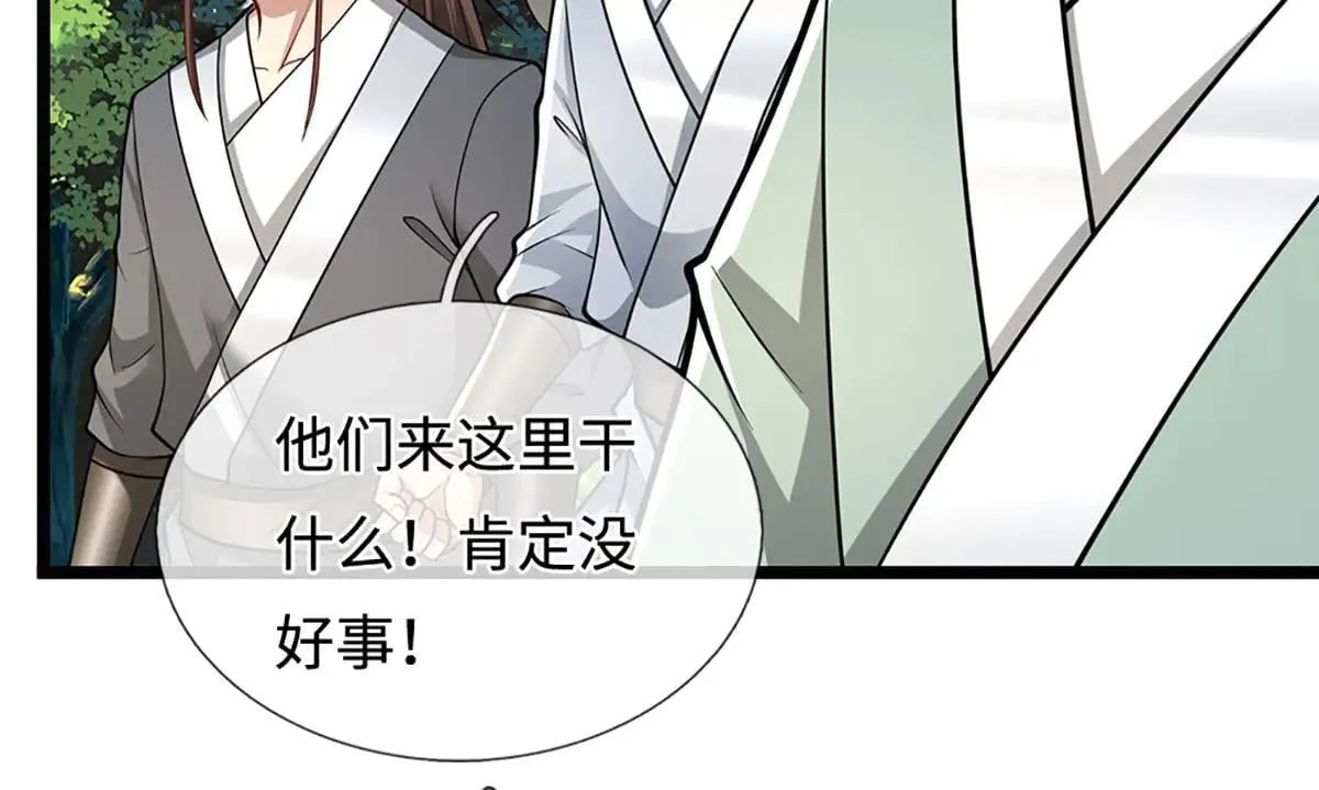 第341话 浮云老祖，赐我万物 第62页