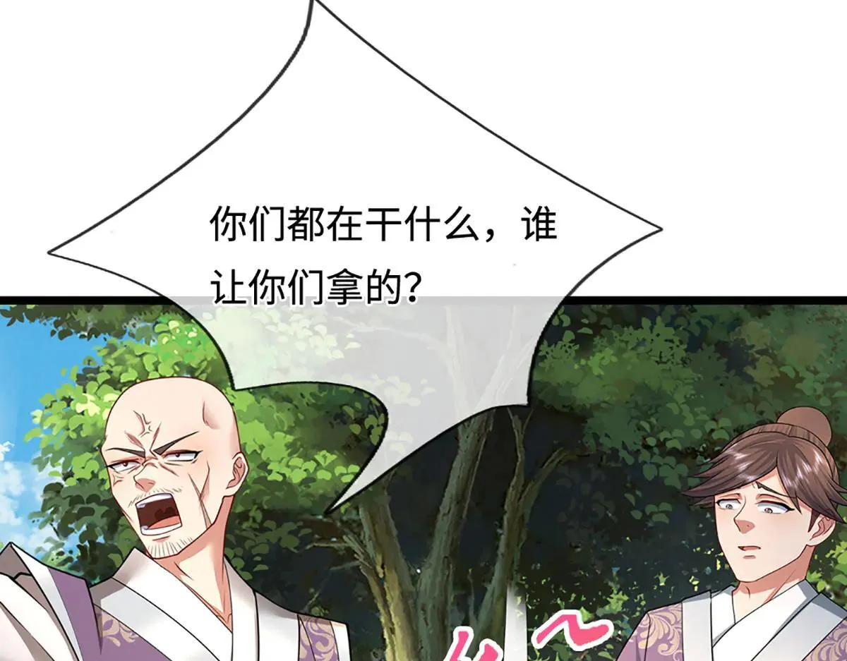 第341话 浮云老祖，赐我万物 第63页