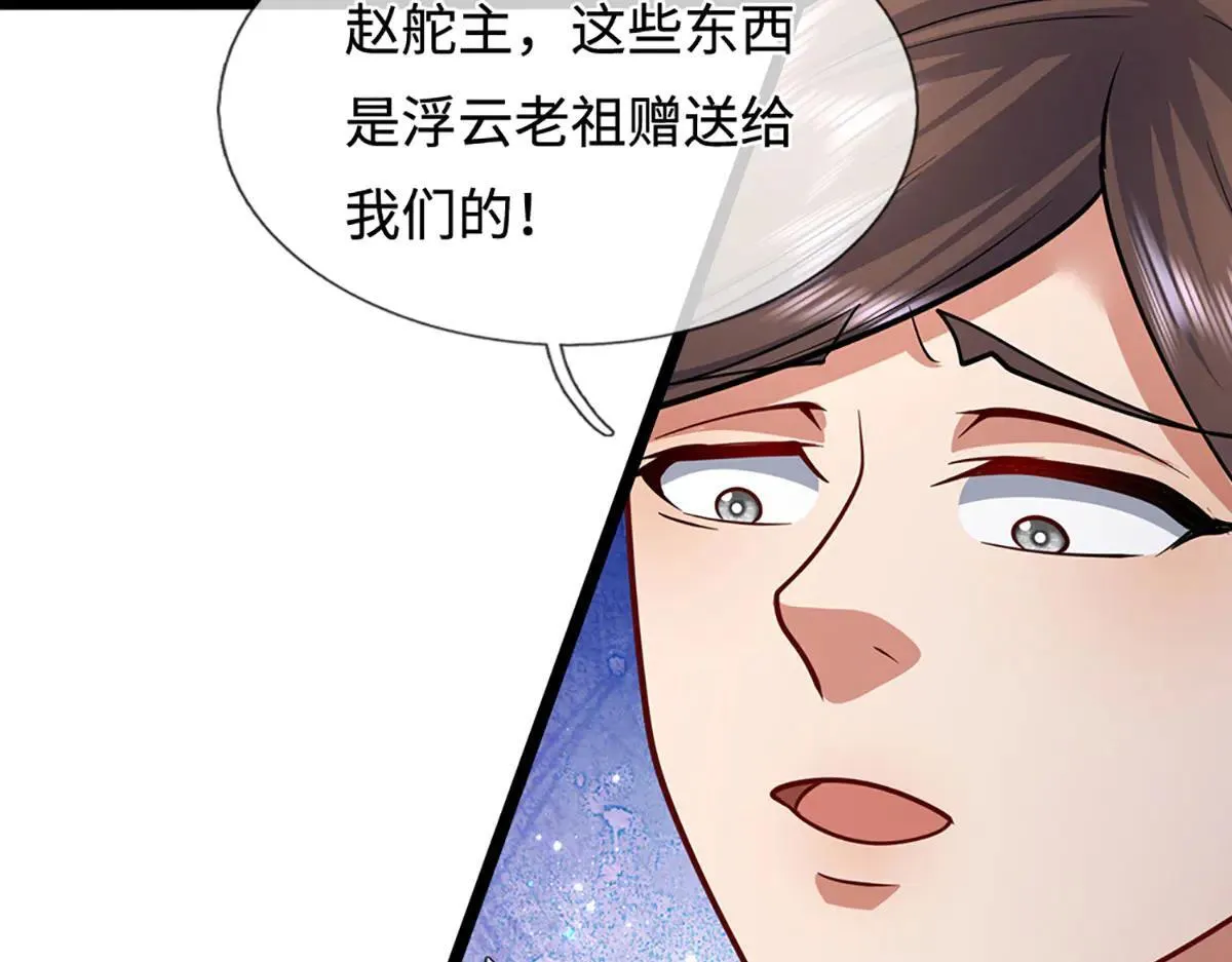 第341话 浮云老祖，赐我万物 第65页