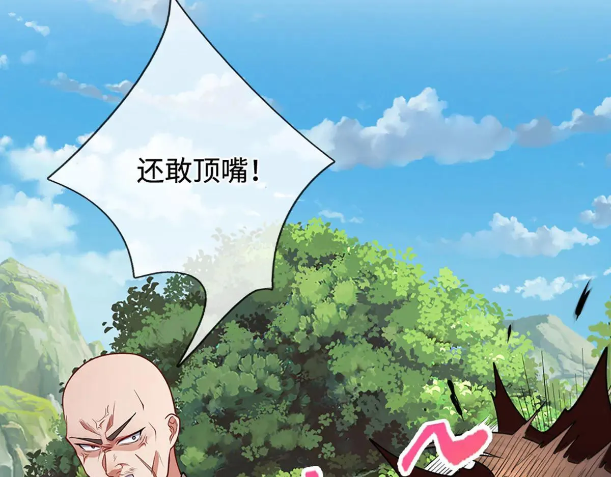 第341话 浮云老祖，赐我万物 第68页