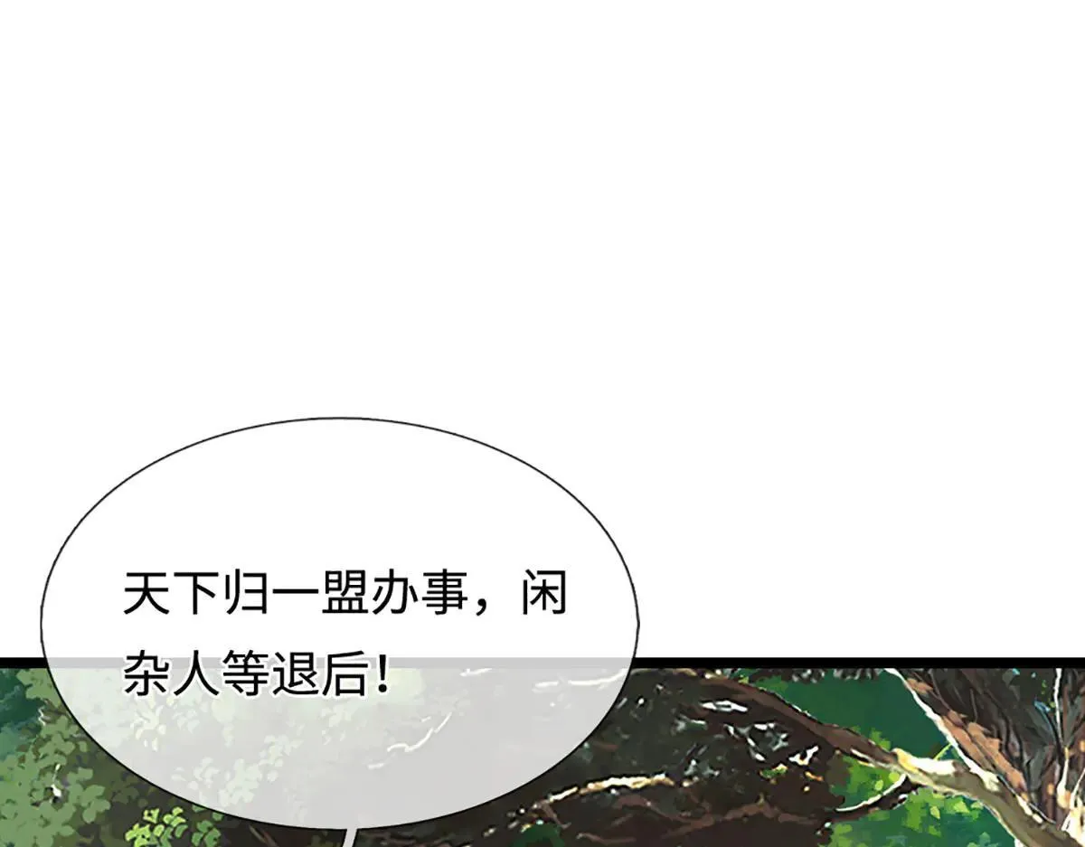 第341话 浮云老祖，赐我万物 第71页