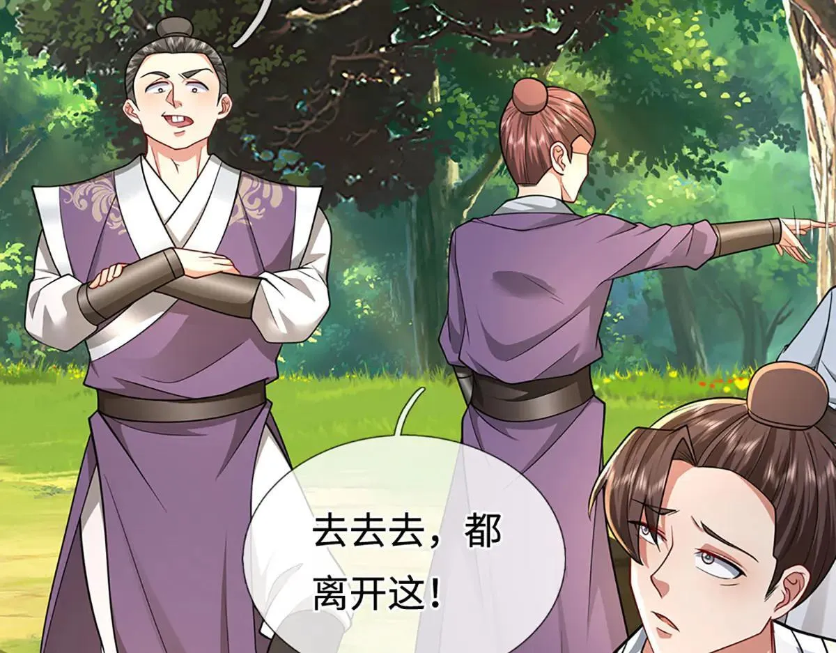 第341话 浮云老祖，赐我万物 第72页