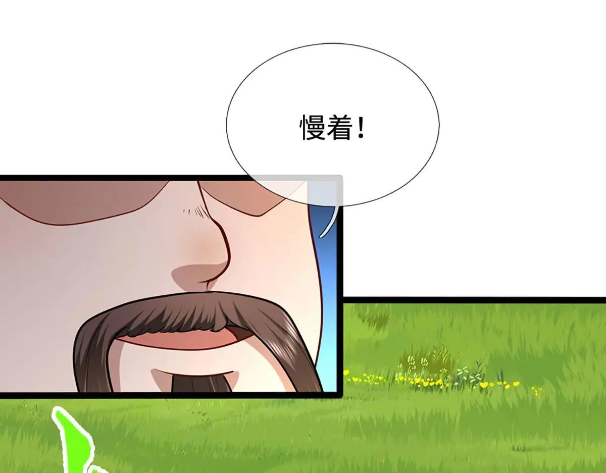 第341话 浮云老祖，赐我万物 第74页