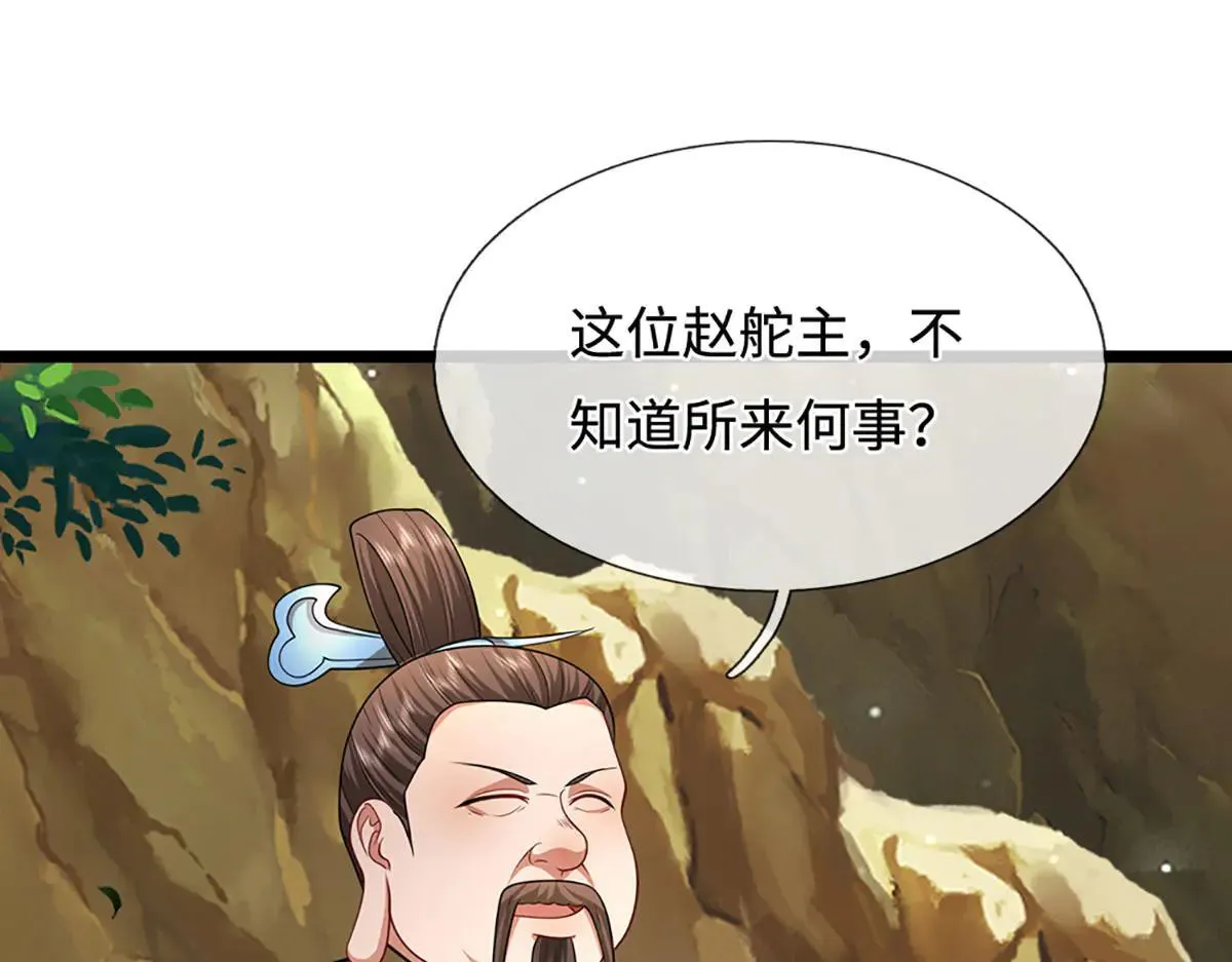 第341话 浮云老祖，赐我万物 第77页