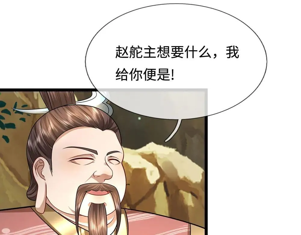 第341话 浮云老祖，赐我万物 第82页