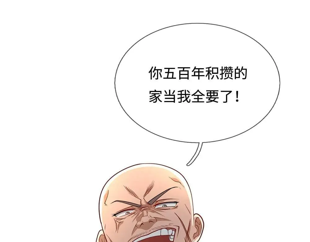 第341话 浮云老祖，赐我万物 第85页