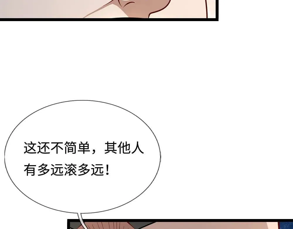 第341话 浮云老祖，赐我万物 第89页