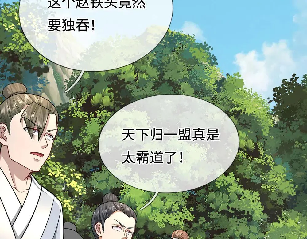 第341话 浮云老祖，赐我万物 第92页