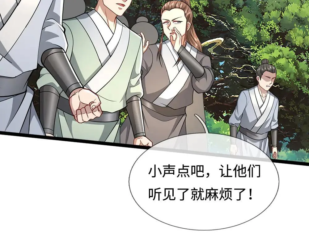第341话 浮云老祖，赐我万物 第93页