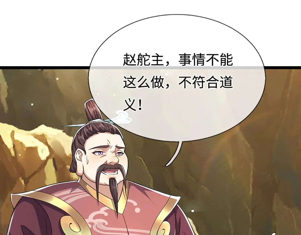 第342话 忍无可忍，无需再忍 第5页