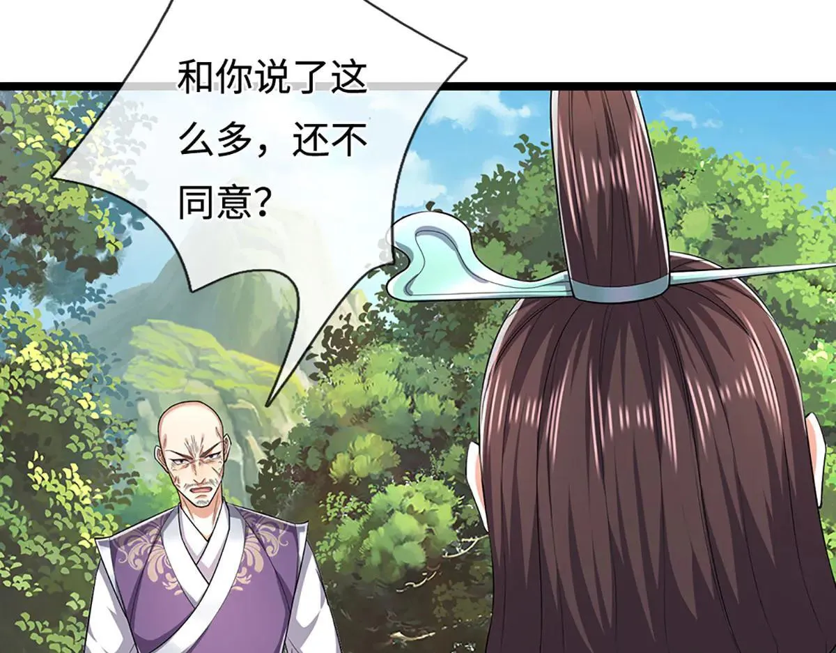 第342话 忍无可忍，无需再忍 第7页