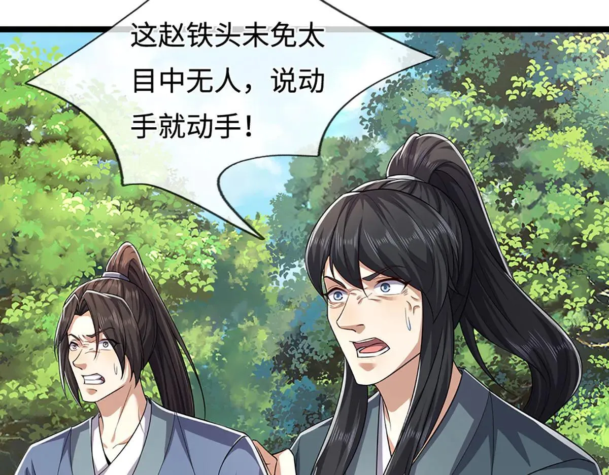 第342话 忍无可忍，无需再忍 第13页