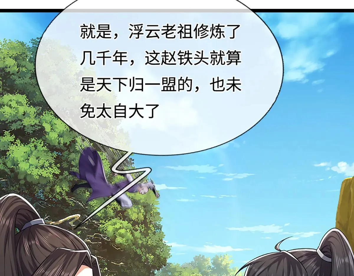 第342话 忍无可忍，无需再忍 第15页