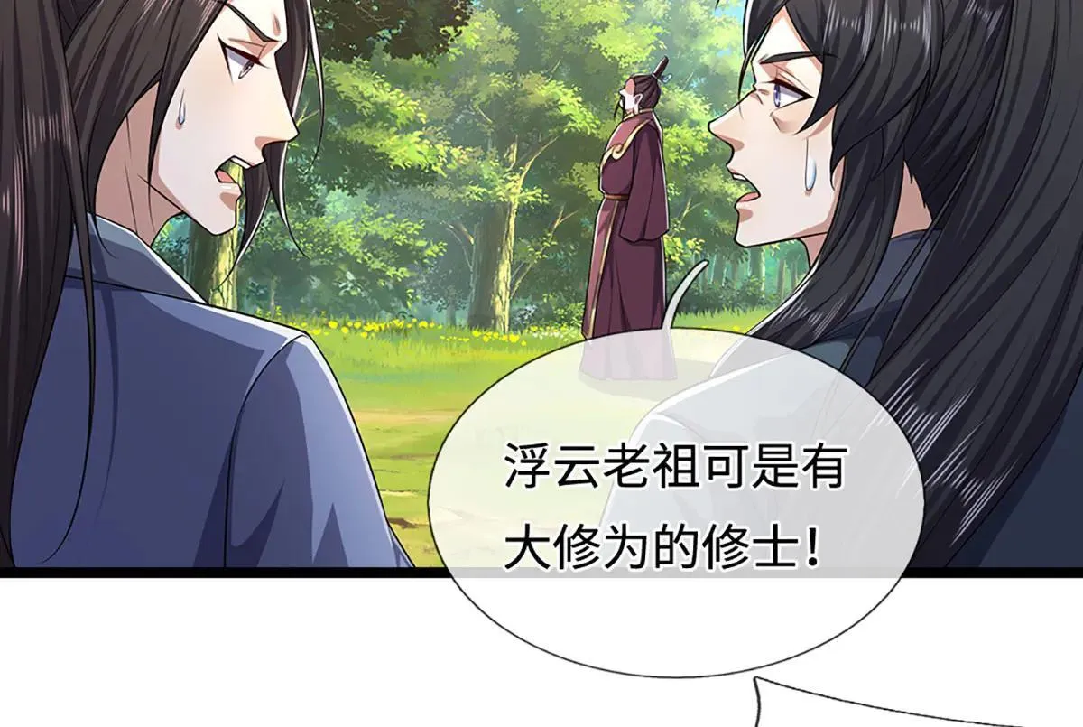 第342话 忍无可忍，无需再忍 第16页
