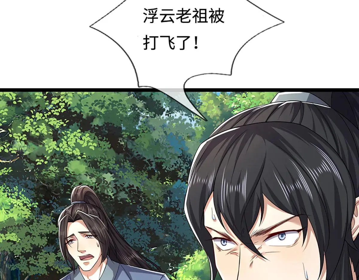 第342话 忍无可忍，无需再忍 第23页