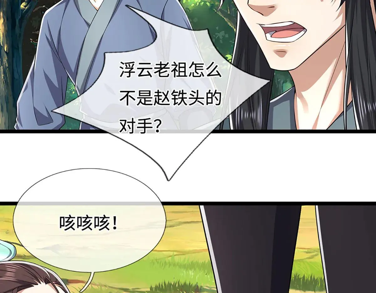 第342话 忍无可忍，无需再忍 第24页