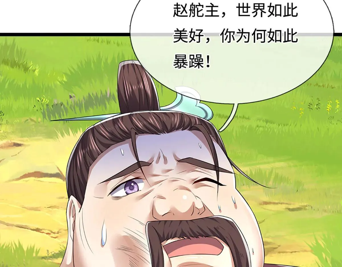 第342话 忍无可忍，无需再忍 第28页