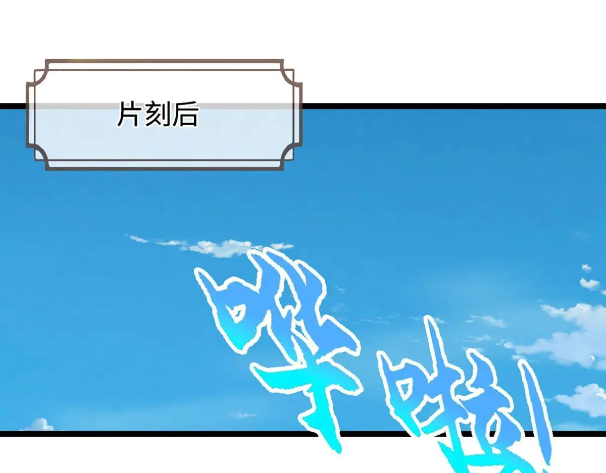 第342话 忍无可忍，无需再忍 第35页
