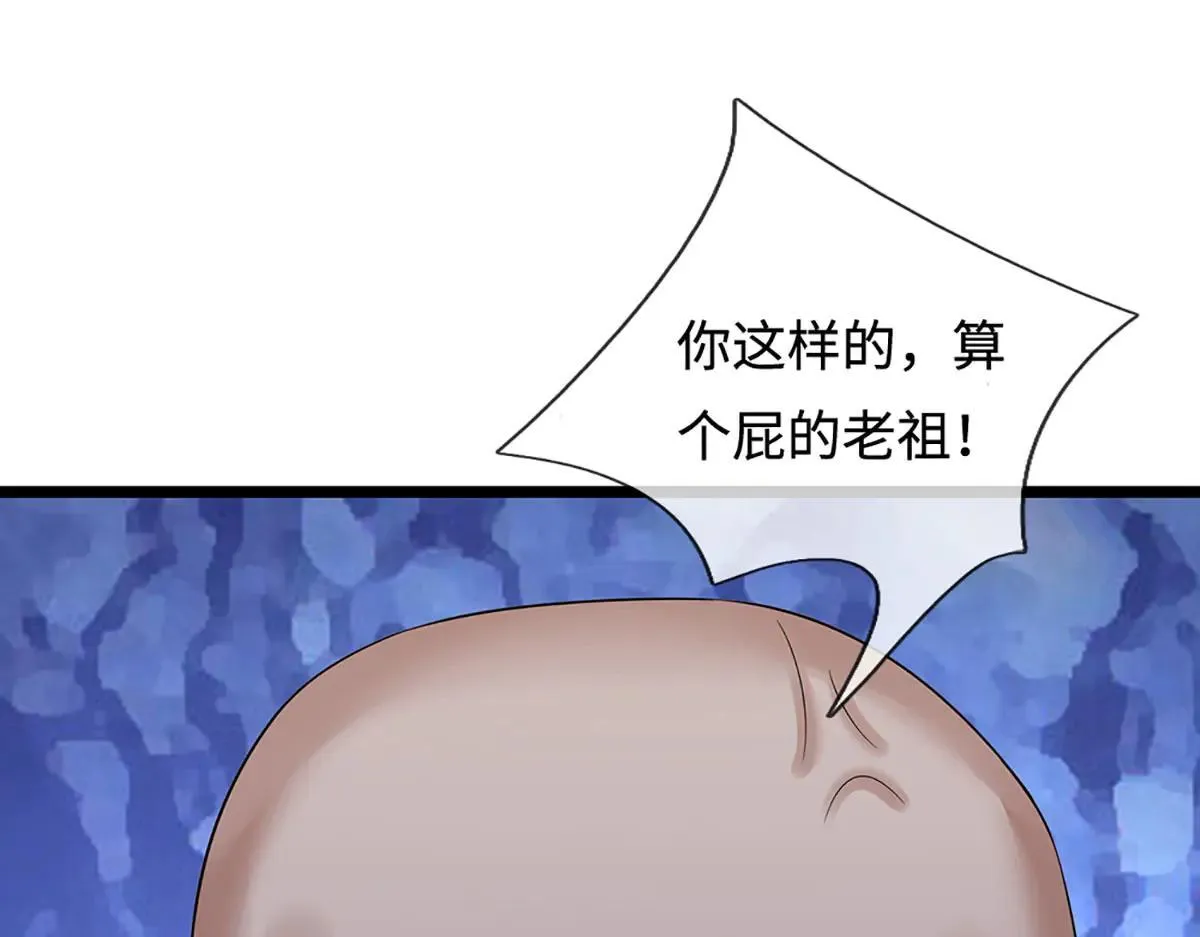 第342话 忍无可忍，无需再忍 第38页