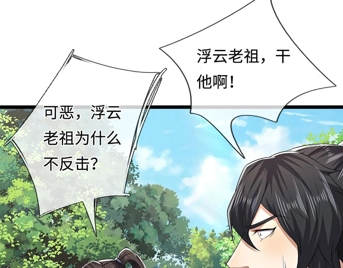 第342话 忍无可忍，无需再忍 第41页