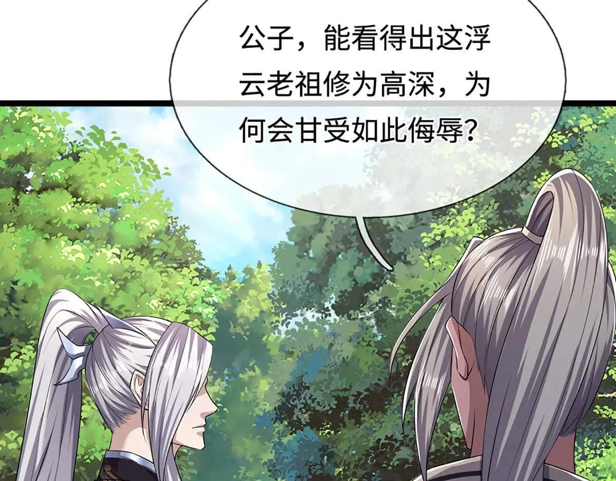 第342话 忍无可忍，无需再忍 第43页
